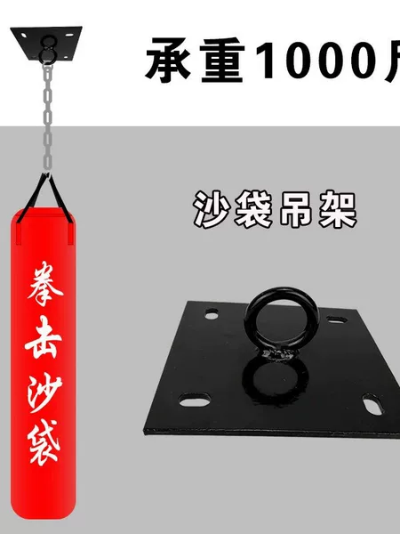Manufacturer's boxing punching bag stand, ceiling-mounted bracket, roof beam fixing bracket, ceiling hook, yoga swing hanging bracket