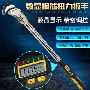 Intelligent Digital Display Rebar Torque Wrench Torque Detection Special Site Rebar Wrench Socket Torque Measurement