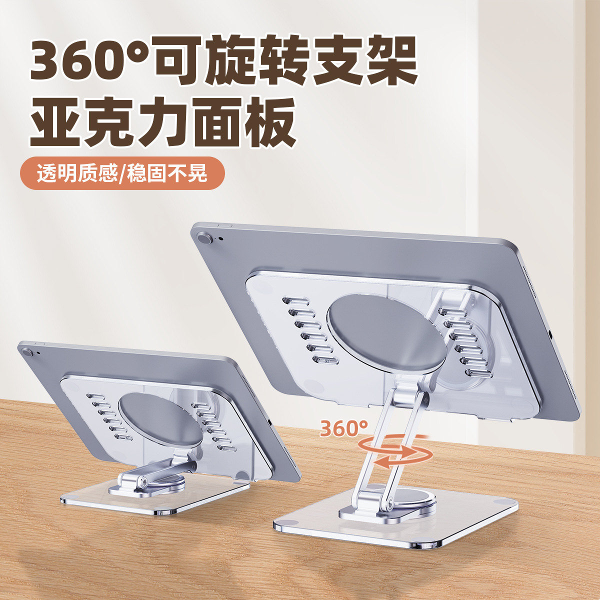 平板支架桌面旋轉亞克力鋁合金升降便攜摺疊底座適用iPad平板電腦