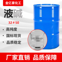Һ�| 32%���I��Һ�|ˮ̎��Ó���켈���� �F؛�ٰl���_�lƱ Һ�|