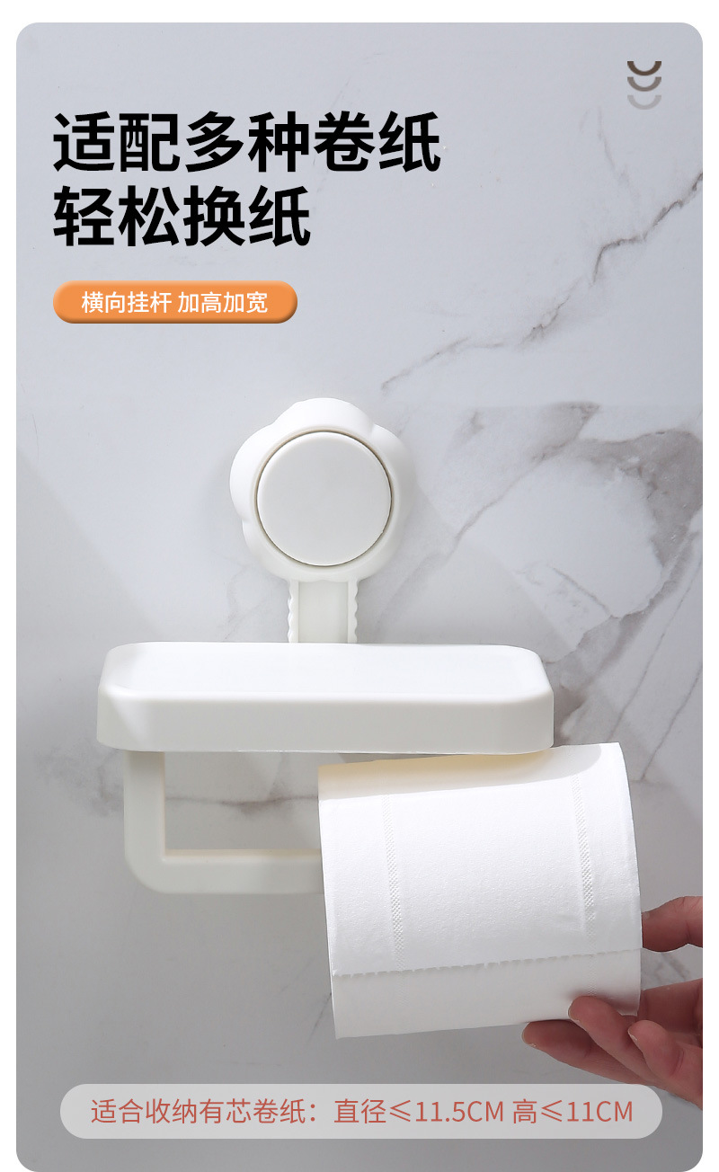 可置物卷纸架_11.jpg