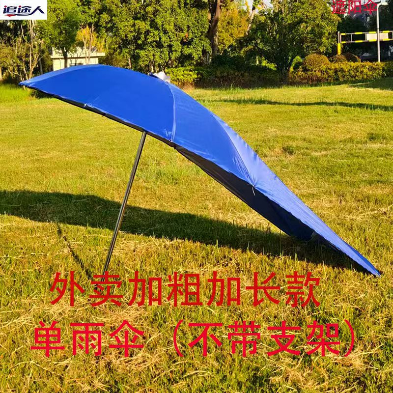 Electric Vehicle Canopy, Battery Vehicle Umbrella, Sunshade Umbrella, Takeaway Vehicle Umbrella Stand, Sun Protection Umbrella, Scooter Umbrella