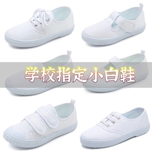 儿童帆布鞋女童小白鞋男童运动鞋白布鞋幼儿园室内小学生球鞋防滑