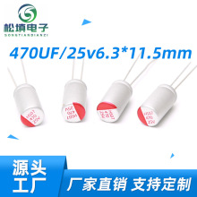 �Դ����̑B���470UF25V6.3*11.5�߷����X늽���ݸ��l�������