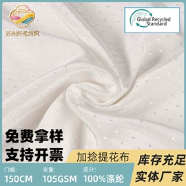 涤纶面料;其他化纤面料;尼龙面料