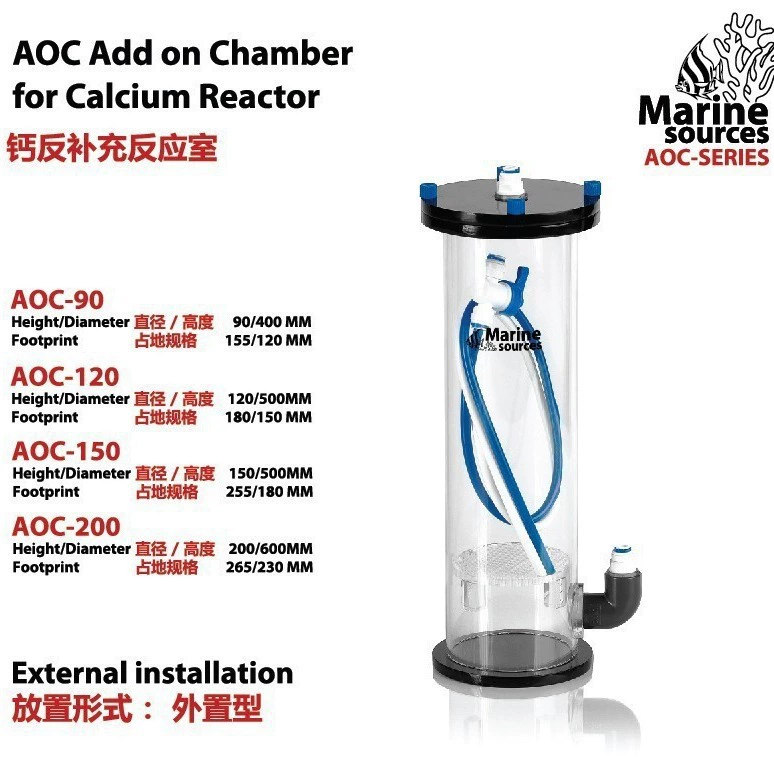 Haizhiyuan AOC-90 120 150 200 Морские источники кальциевый реактор дополняет реакцию