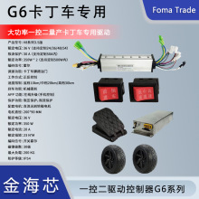 FomaTradeһ�ض��ӿ�����G6ϵ�п���܇����늙C���AI�S��ֱ�N