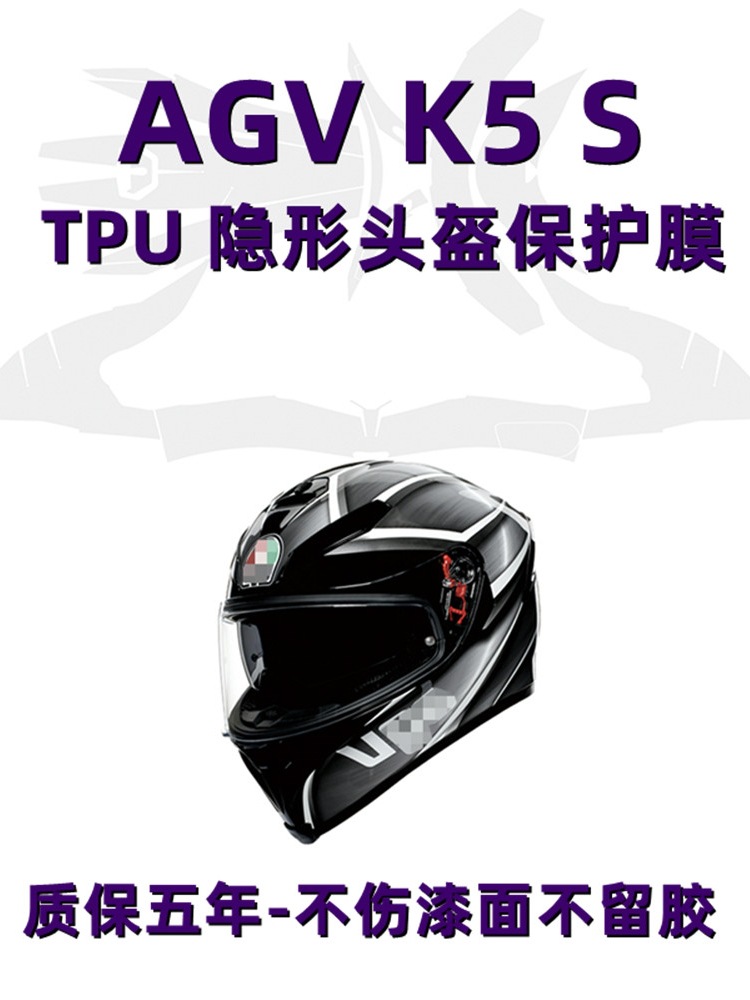 AGV K5S Helmet Film Waterproof Motorcycle Helmet Protective TPU Invisible Car Wrap