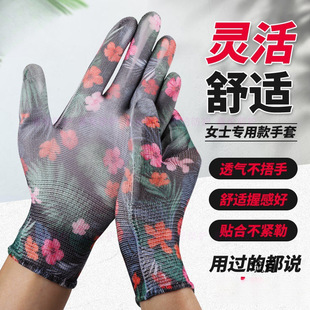 Thin Nylon Pu Printed Coated Palm and Finger Dipped Breathable Non-Slip Wear-Resistant Pepper Picking Rubber Protective Labor Protection Gloves for Women