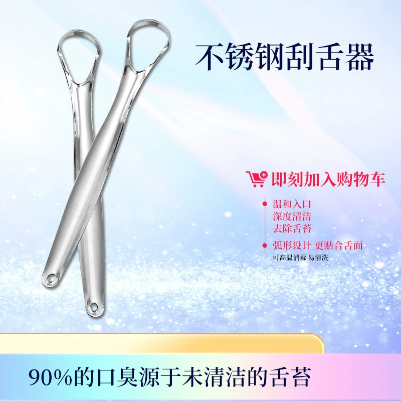 Скребок для языка из нержавеющей стали для удаления налета, очиститель для устранения неприятного запаха изо рта, бытовой инструмент для чистки полости рта для взрослых, новая двусторонняя модель.