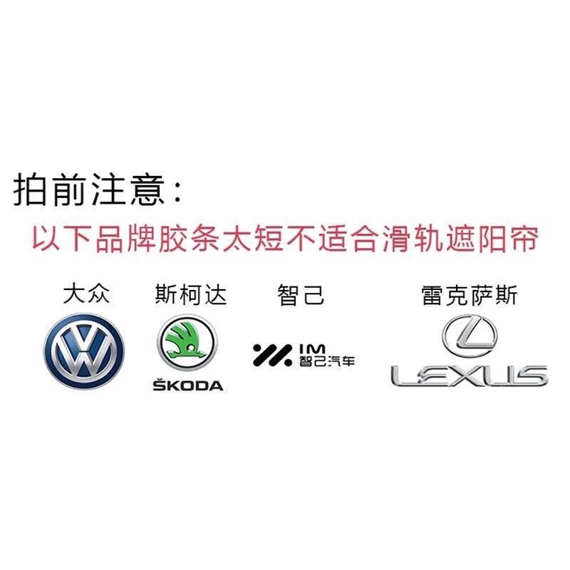 Car Window Sunshade Curtain, In-Car Sun Protection Curtain, Car-Mounted Baby Sleeping Privacy Curtain, Front and Rear Track-Style