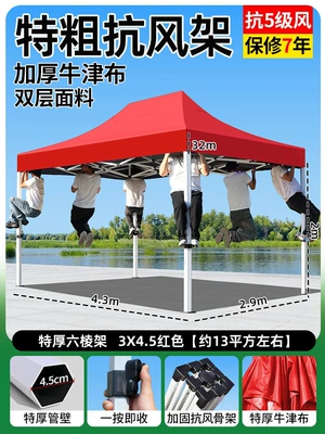 Avtomobil dam çadırları, tent for outdoor stalls - extra-thick-extra-sturdy-ribbed-frame-3x45-red-46cm-thick-resistant-to-level-7-wind-8-year-warranty-rainproof-fabric-default-item