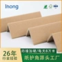 定做封边打包源头纸护角