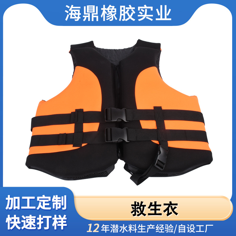 东莞厂家批发救生衣 漂流船舶救生野外作业游泳冲浪漂流抗洪救灾