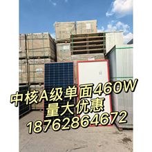 �к�A������̫��ܰl늰�460��ȫ�¹���ʣ�����l늰���ù����