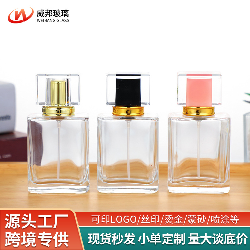 50ml方形玻璃香水瓶按压式喷雾瓶化妆品小样香水乳液厚底玻璃空瓶