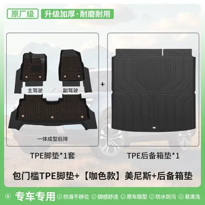 Modelə uyğun ayaqaltı, Suitable for 2026 Xingyue Li-HEV - geely-xingyue-l-smart-hybrid-original-factory-grade-tpe-door-sill-mats-in-black-coffee-color-menis-double-layer-floor-mats-tpe-trunk-mat