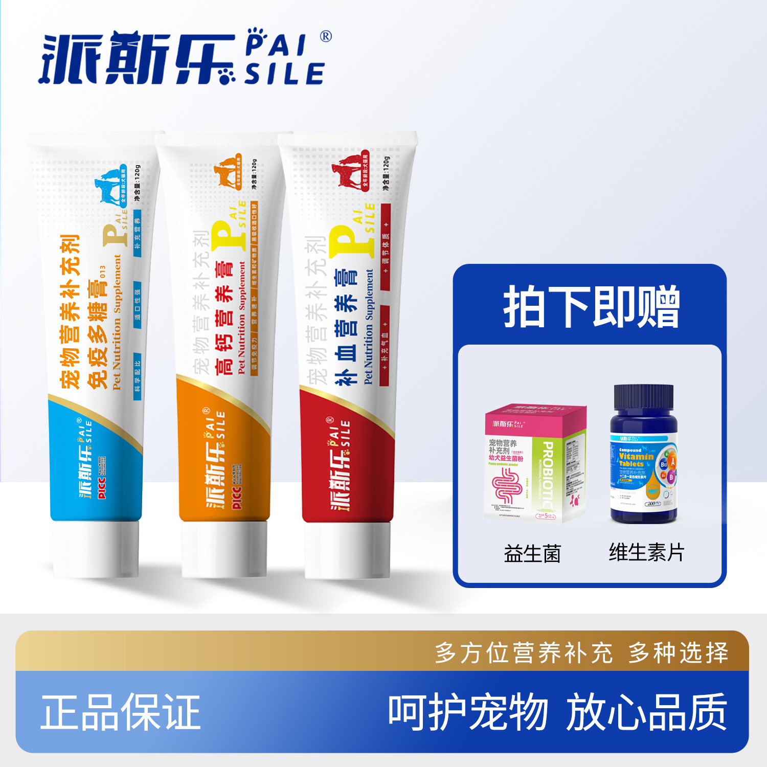 Paisle Nutritional Supplements Enhance the Nutrition of Dogs and Cats, Nutritional Paste for Puppies and Adults, Universal Set for Cats and Dogs