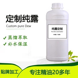 单方精油;复方精油;花水纯露