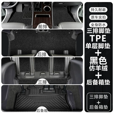 Seven-Seater Specific, Full Coverage, 21-25, Modelə uyğun ayaqaltı - seine-21-24-models-tpe-floor-mat-upgrade-package-threshold-tpe-floor-mats-black-imitation-cashmere-carpet-trunk-mat
