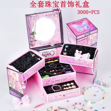 跨境串珠diy配饰儿童串珠礼盒儿孩全套项链发饰首饰套装女孩玩具