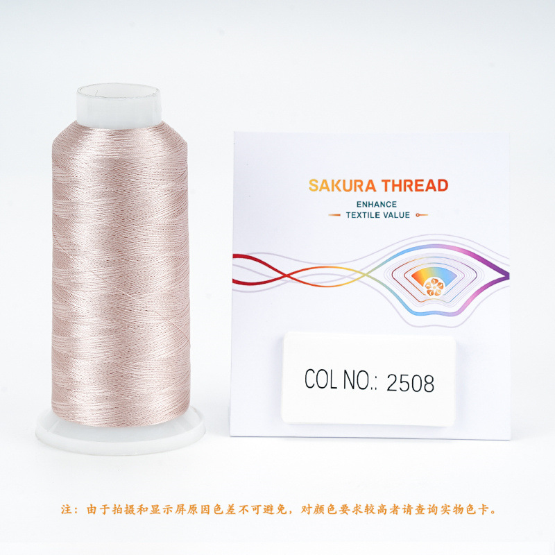 绣花线樱花牌涤纶120D108D/2股电脑oeko环保1680色现货线涤纶丝线