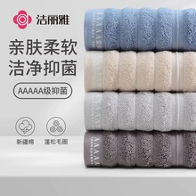 5A抑菌洁丽雅毛巾新疆棉新款纯棉加厚洗脸面巾a类全棉毛巾柔软