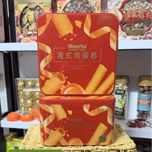 奇美行港式鸡蛋卷218g铁盒装 休闲零食办公茶点早餐婚庆伴手礼
