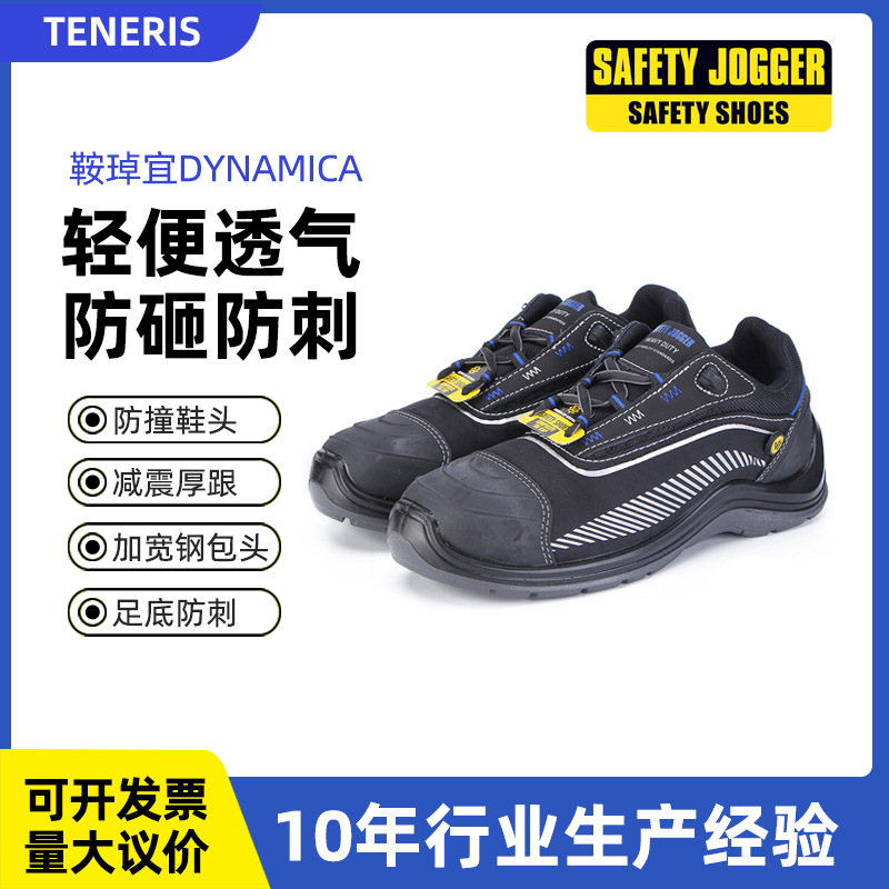 新款DYNAMICA男士工作鞋 四季休闲安全鞋 钢包头防砸防刺穿劳保鞋