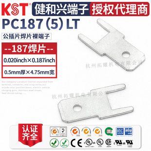 KST�����dPC187(5)LT����Ƭ PCB��Ƭ����� �S�~��a RoHS UL�J�C