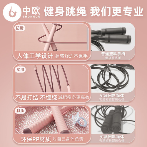 Women's skipping rope fitness special adult sports simple student adult fat loss racing rope K6 racing skipping rope