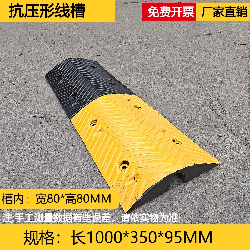 PVC减速带橡胶过线槽室内外地面护线槽过桥板电缆保护槽压线盖槽