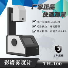 TH100�F��Ӌ�֙C䓻�Ĥ������Ĥ�F��͸�^͸���ʃx�z�y�x�y���x