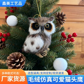 皮毛工艺品;动物工艺品;童玩/婴童礼品包装