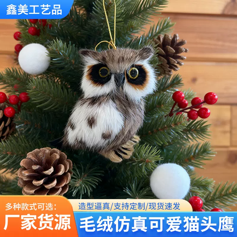 毛绒仿真动物可爱猫头鹰挂件圣诞装饰吊饰节日礼品手工艺品