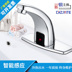 全自動感應水龍頭 全銅單冷熱智能感應式紅外線家用龍頭洗手器