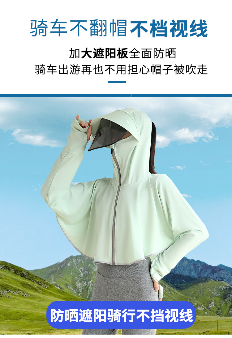 防晒衣详情_08