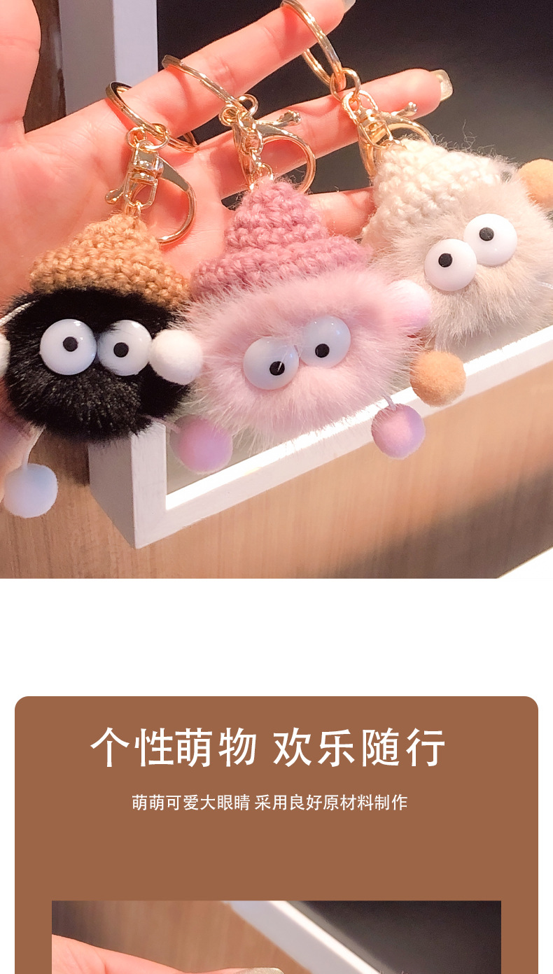情侣款毛绒钥匙扣.jpg