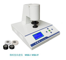便携台式白度仪WSB-2白度计粉末碳酸钙毛巾陶瓷粉荧光白度仪