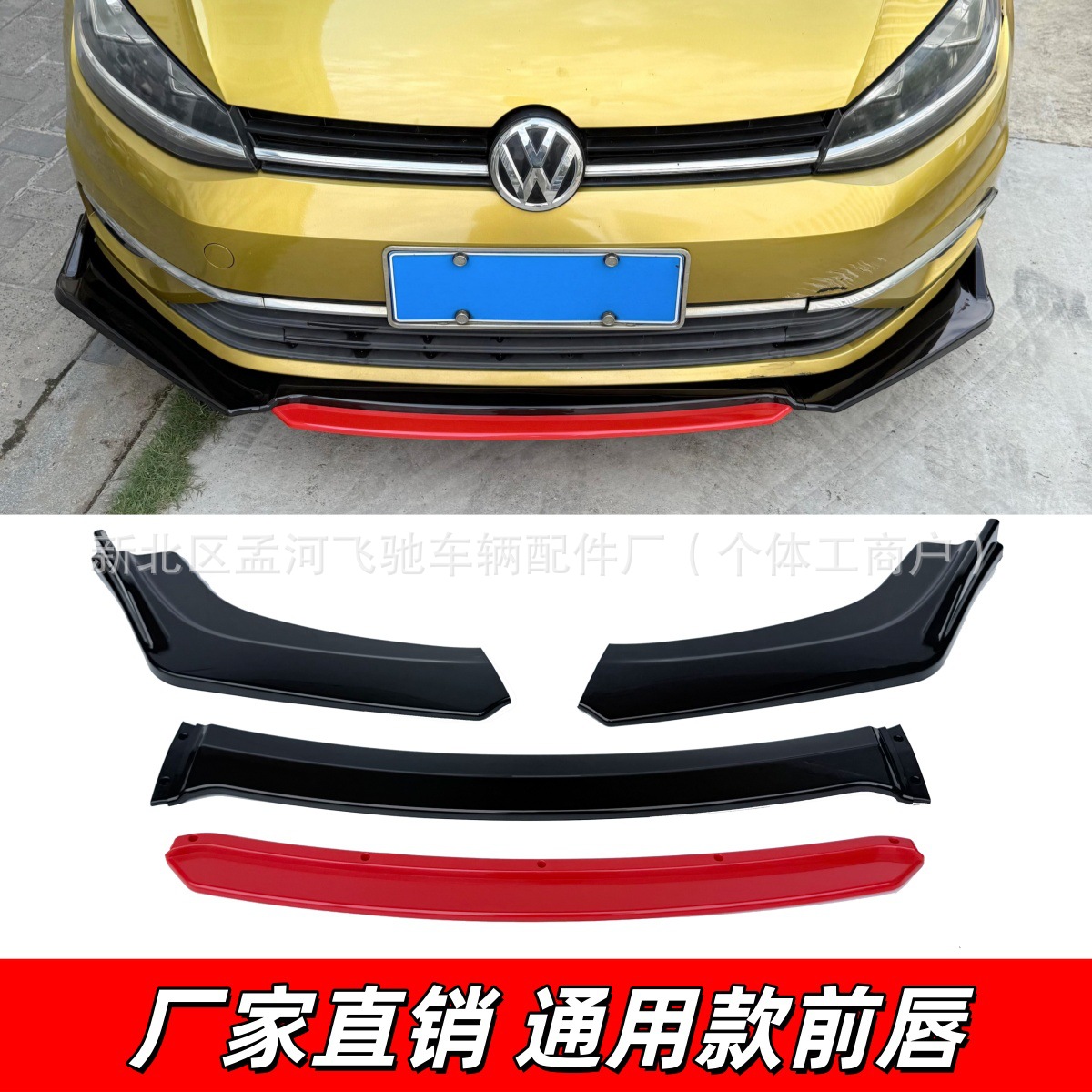Car surround modification universal front shovel double four-section carbon fiber front lip head shovel angle modification small surround exterior