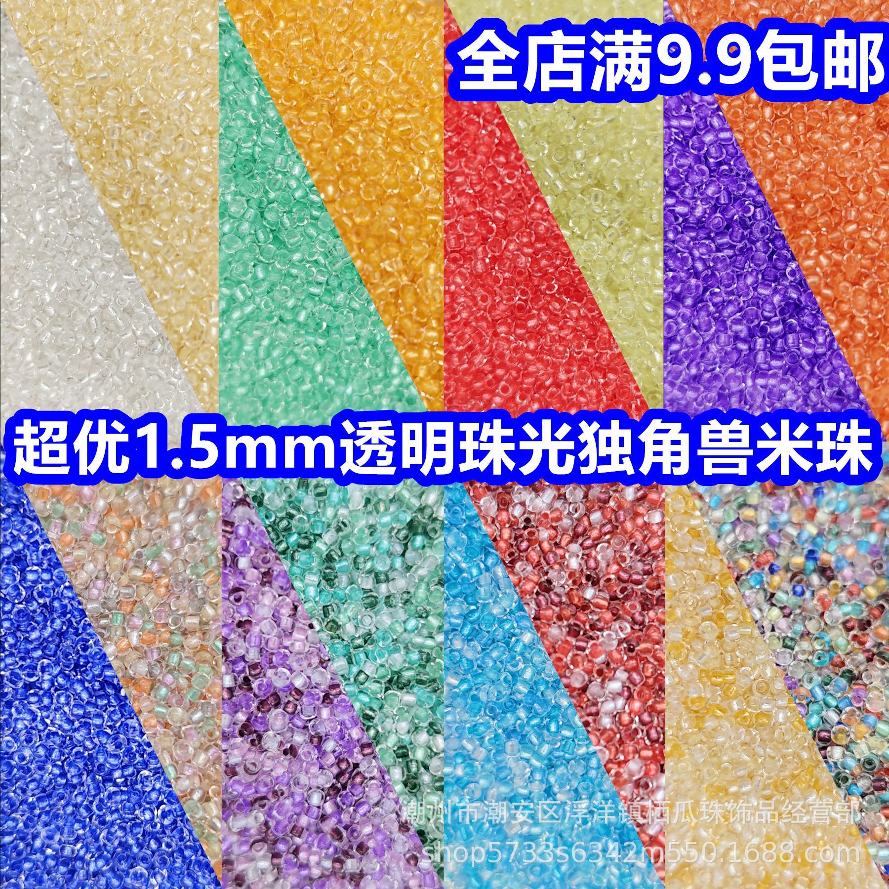 超优1.5mm透明染珠光芯独角兽玻璃米珠手工diy散串珠手链项链手作