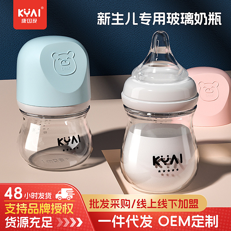 Kangyinai Newborn Wide-Diameter Glass Bottle Thickened Baby Bottle Anti-Flatulence