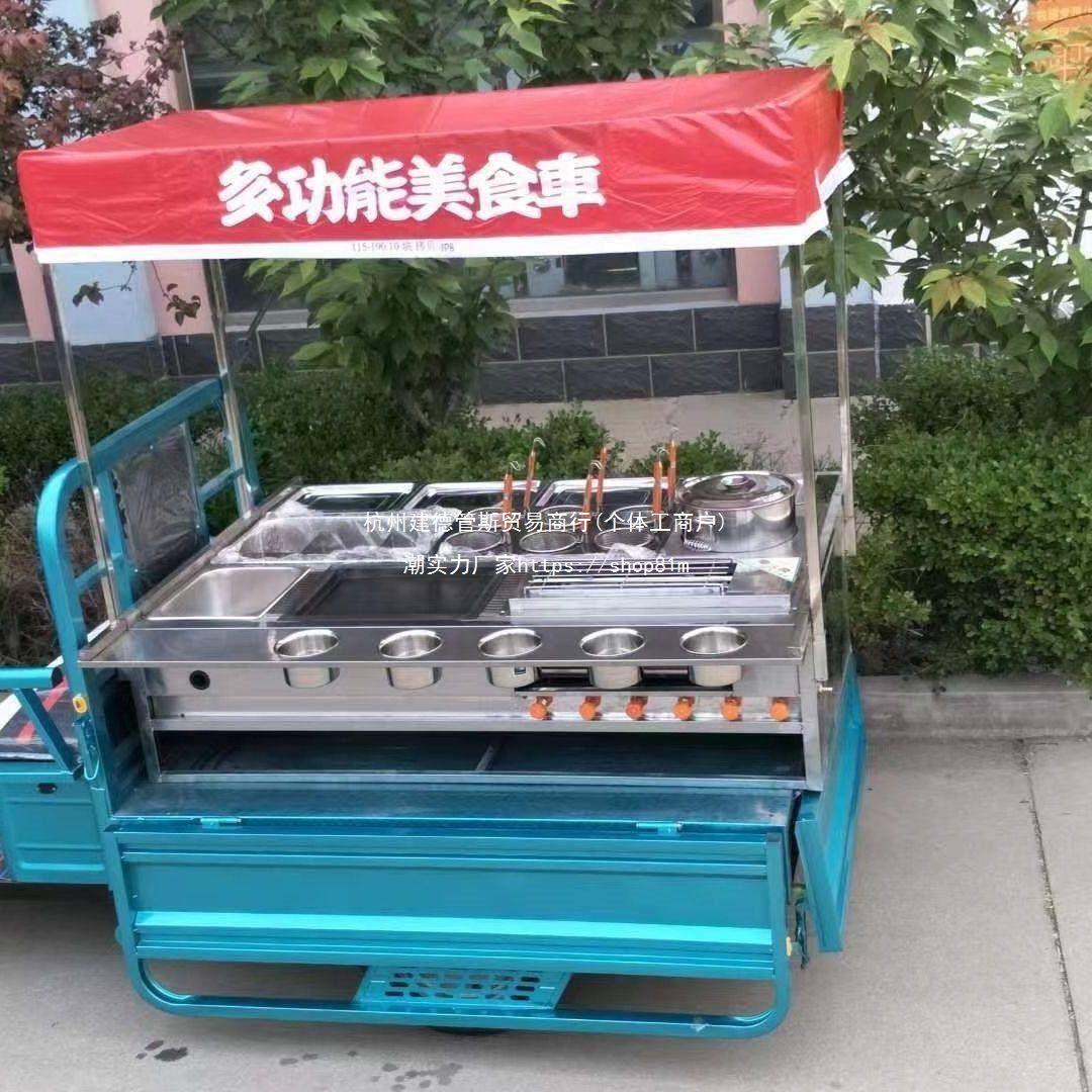 移动推车美食摆摊早餐流动餐车小吃车车多功能出摊操作台电动三轮