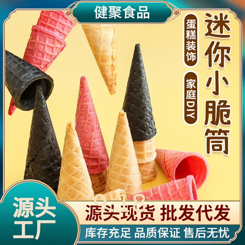 Original Crispy Cake Hot Milk Po Egg Roll Crispy Cake Dessert Small Cake Birthday Cake Dress-up Internet Celebrity Ice Cream Wholesale