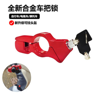 Anti-theft handlebar throttle lock electric car motorcycle bicycle battery car portable handlebar lock brake lock