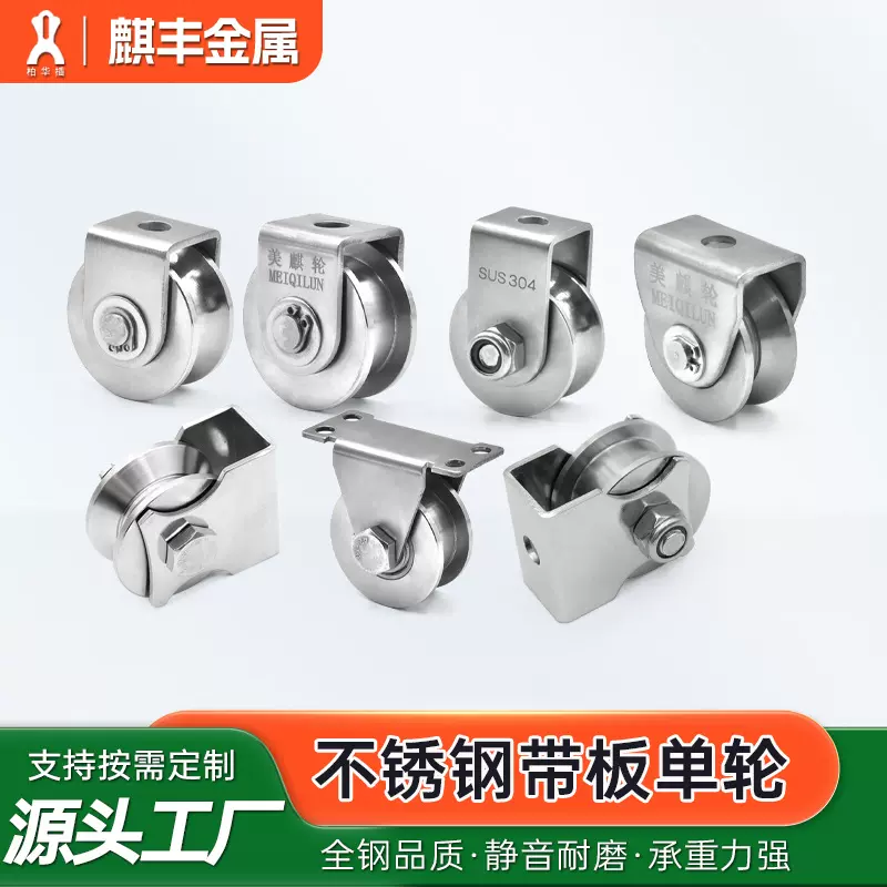 厂家直供304不锈钢滑轮轴承轨道轮HUV槽吊轮平移门推拉门轨道轮