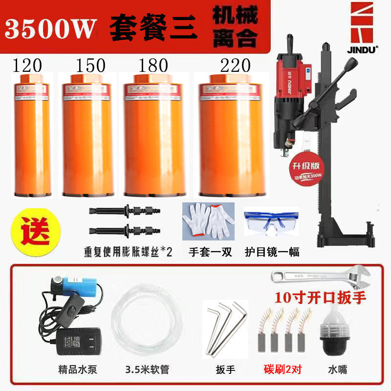 Jindu ラインストーンマシンホールドリルハンドヘルドデスクトップ垂直ハイパワーコンクリートドリルマシンエンジニアリングオールインワンマシン|undefined