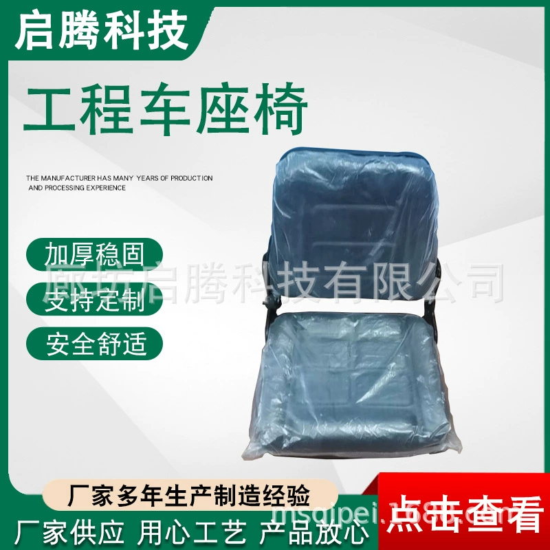 Сиденья для погрузчиков, вилочных погрузчиков и электромобилей, сиденья для инженерной техники и различные варианты обработки автомобильных сидений.