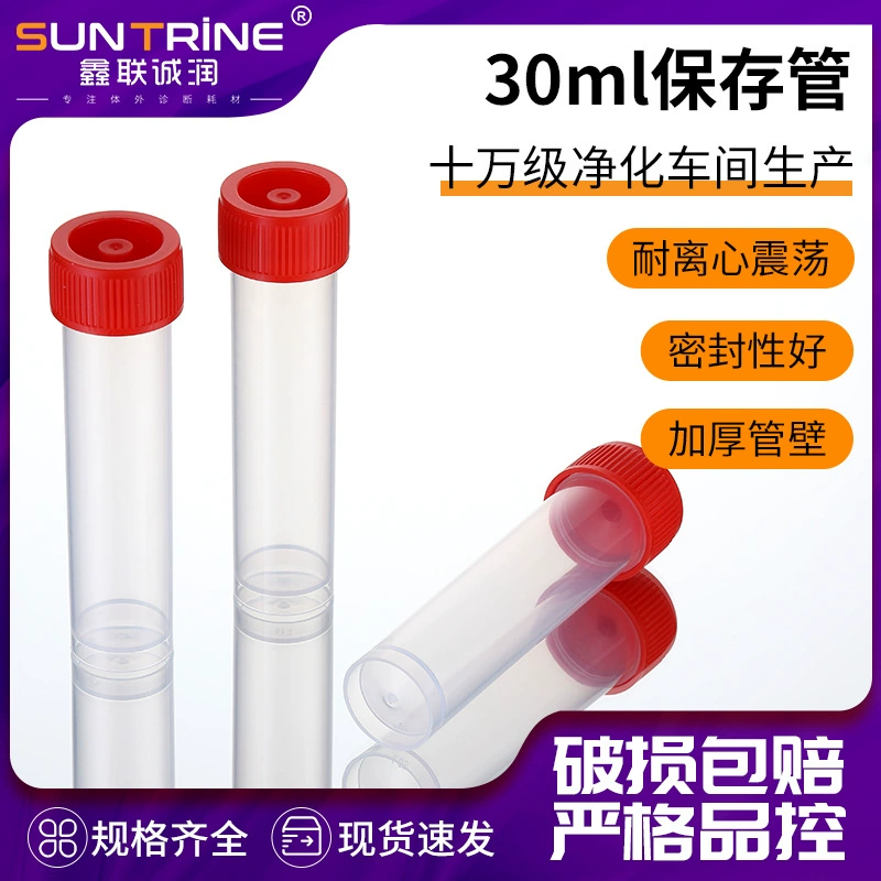 20 мл консервационная трубка Пробирка для отбора проб трубка для извлечения обнаружения лабораторная Пробирка для хранения жидкости Одноразовая пробирка с крышкой
