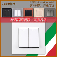 二开双控开关面板白色双开86型暗装家用墙壁二位开关双联开关面板